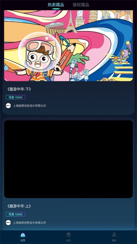 伽作免费版  v1.0.0图3