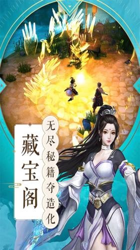 吞天仙尊  v1.10.28图2