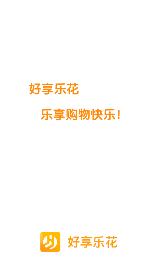 好享乐花  v1.0图3
