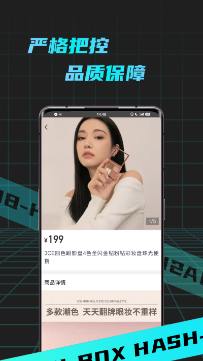 哈希盲盒BOX免费版  v1.0.00图3