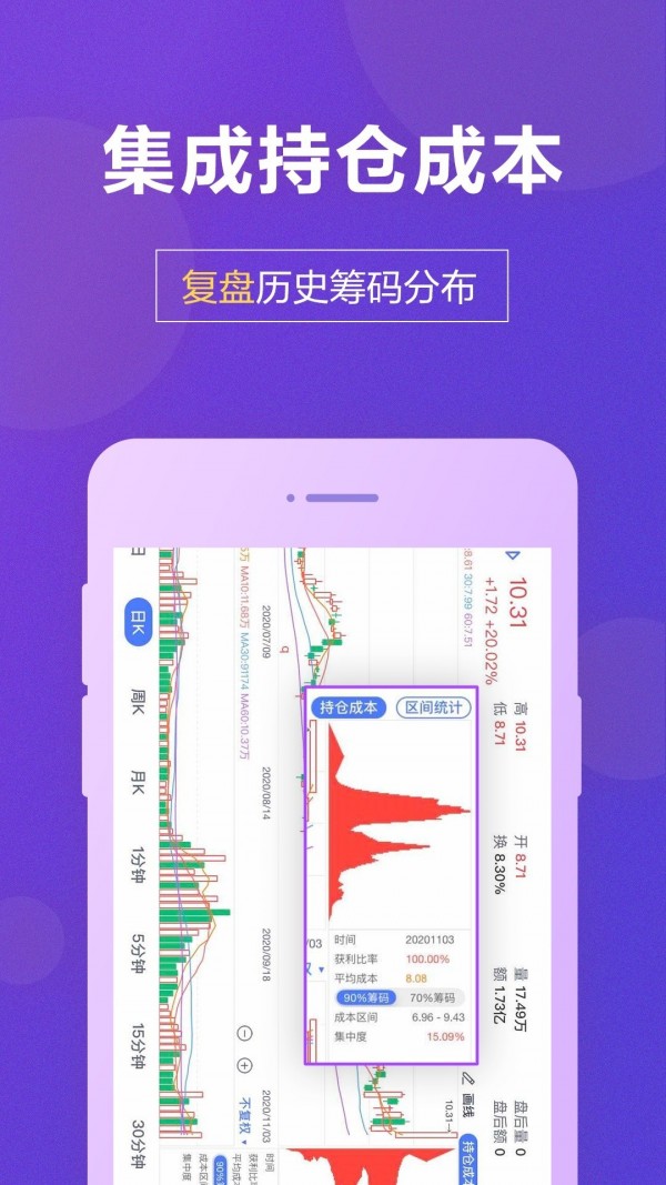 国盛通信  v8.03.010图2