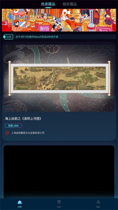 伽作免费版