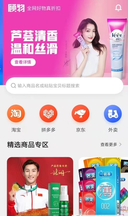 顾物免费版  v1.0.0图3