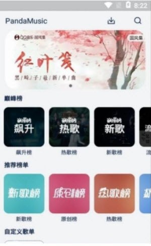 君度最新版