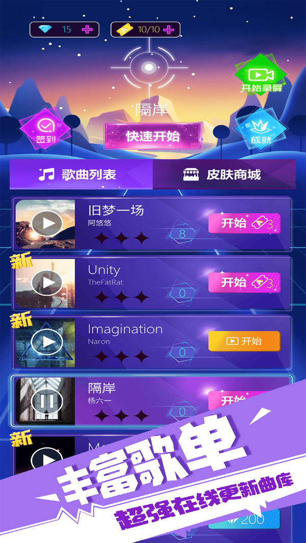 子弹节奏  v1.2.5图1