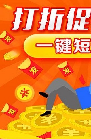 短信平台群发哪家好