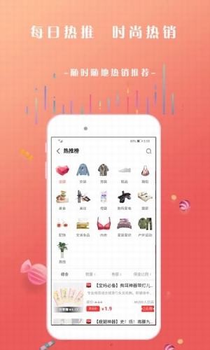 兜里有糖  v1.1.0图1