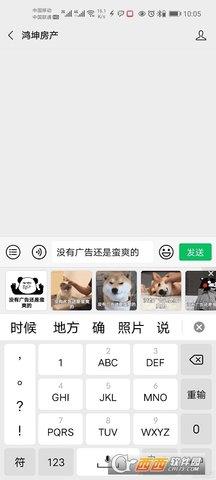 搜狗输入法vivo定制版  v8.36.11023.2010191115图2