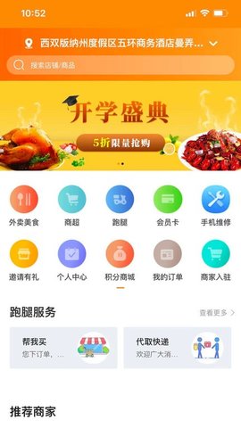 云点校园