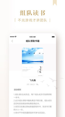 京东读书  v3.19.0图2