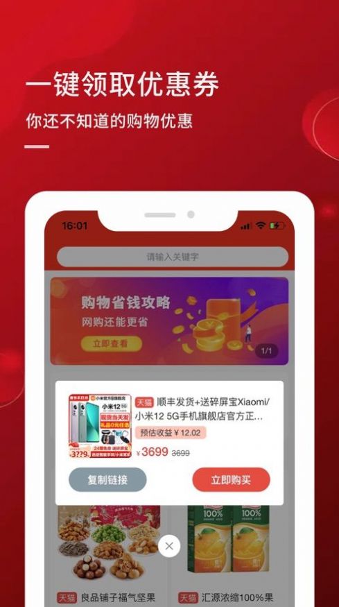 超开心app  v1.0图1