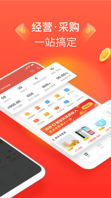 拼多多商家版  v5.8.0图2