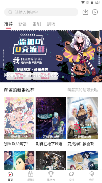 moefun番剧2023  v1.0.1图1