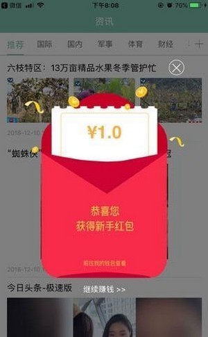 黑马悬赏平台下载  v1.4.4图2