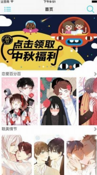 KuKu动漫免费版  v5.0.0图1