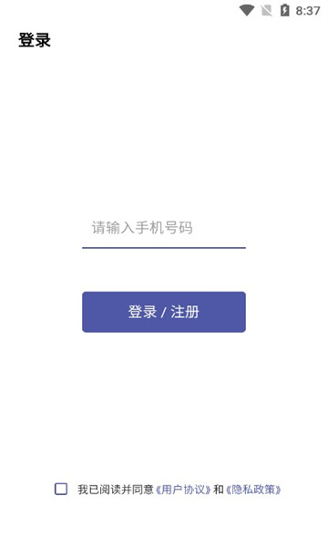 伴侣指数app  v1.0图3