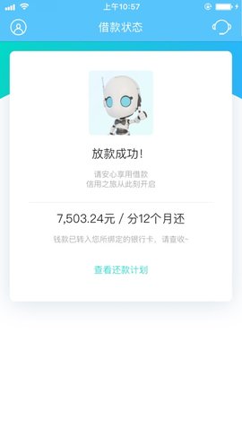 橙信宝贷款平台最新版