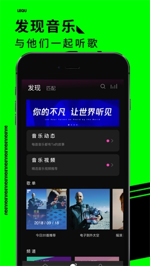 乐趣音乐app下载免费下载  v1.4.4图1
