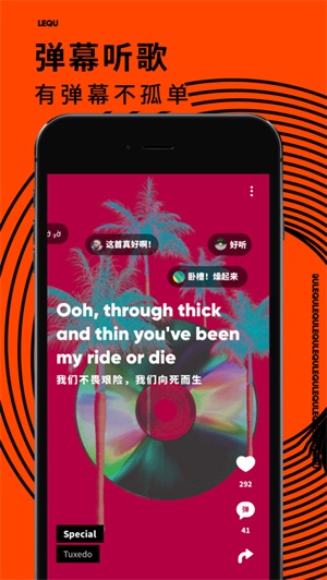 乐趣音乐app下载免费下载  v1.4.4图5