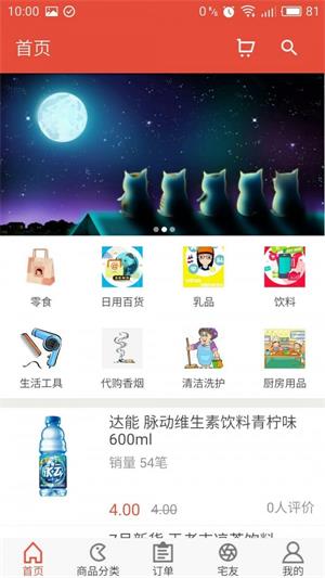 换货宝2023