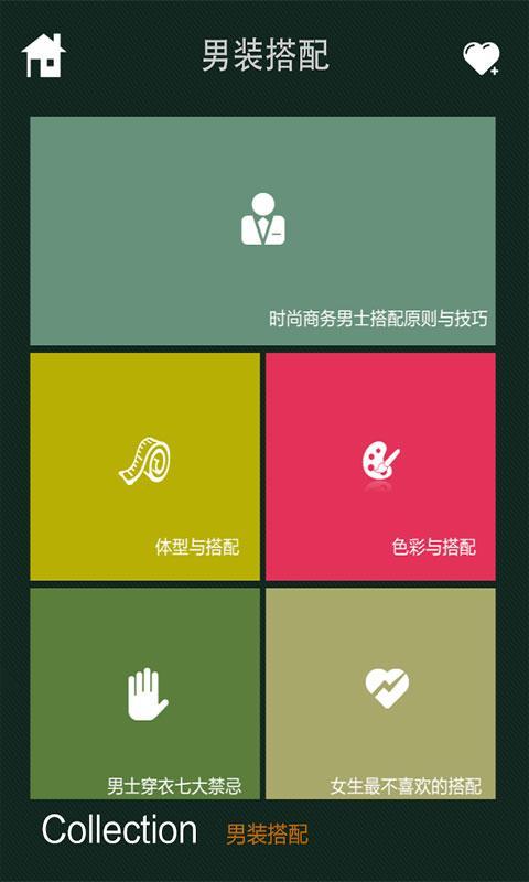 男士减肥健身  v5.0图1