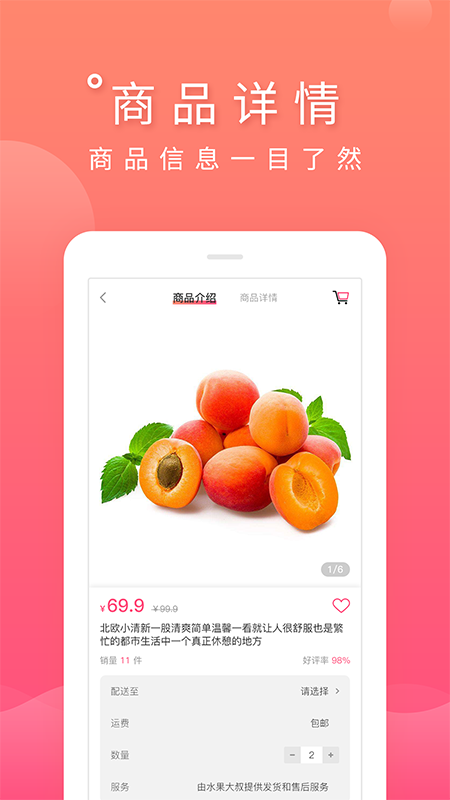 美记  v1.1.1图2