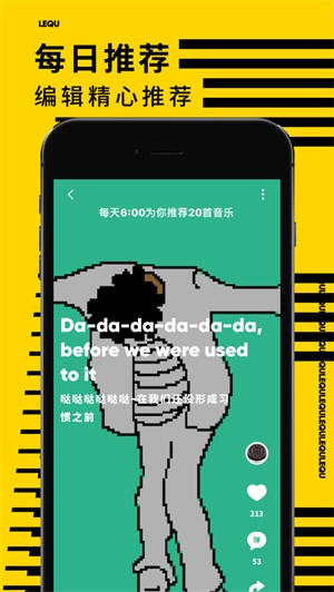 乐趣音乐app下载免费下载  v1.4.4图2