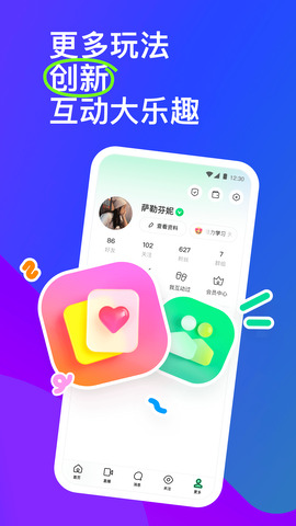 佰佰聊天安卓版  v9.8.2图3