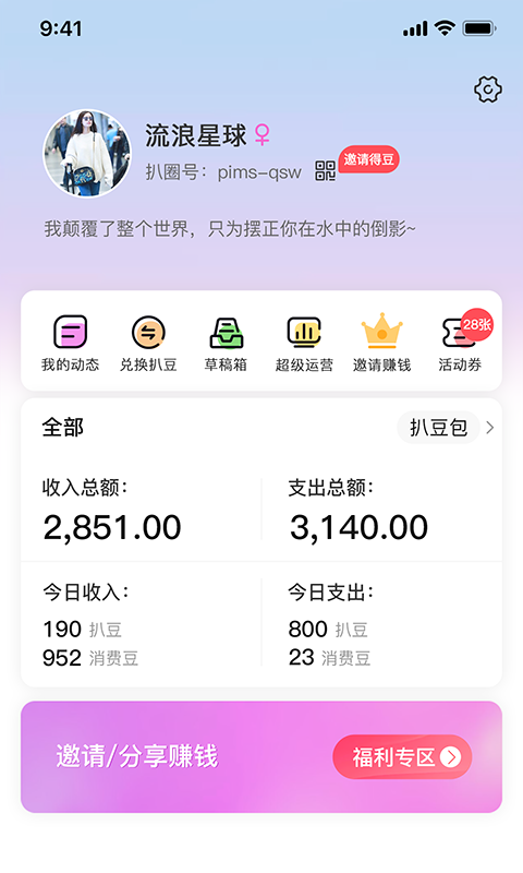 扒圈最新版