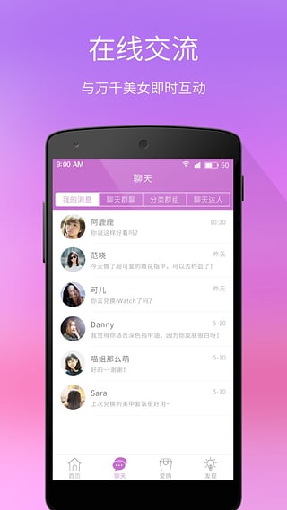 每日一美甲  v2.6图4