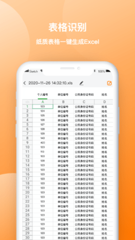 图片转文字传图识字  v1.0.5图3