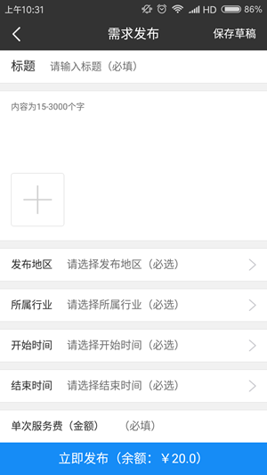 丐帮悬赏app下载安装  v3.42.00图3