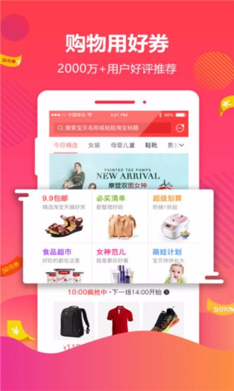 大麦网抢票神器软件  v4.3.0图3