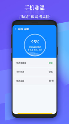 超越清理  v1.0.1图4