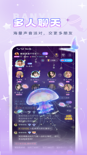 伴音星球app  v1.0.0.0图2