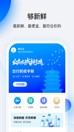 畅享花贷款app  v1.2.0图2