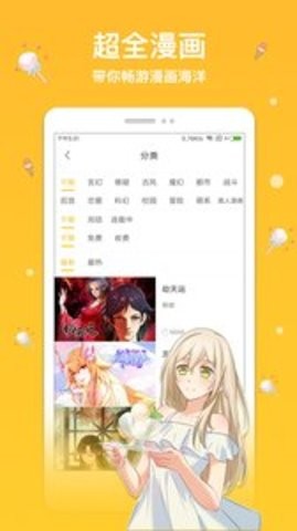 抖阴漫画韩漫2024  v1.0.2图1