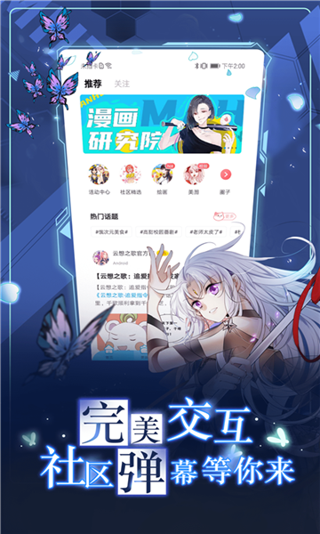 koko动漫安卓版  v1.0.60图1