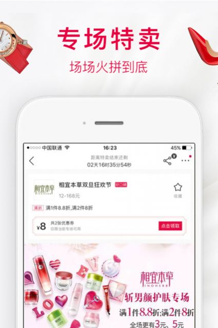 黔货荣耀  v7.3.2图2