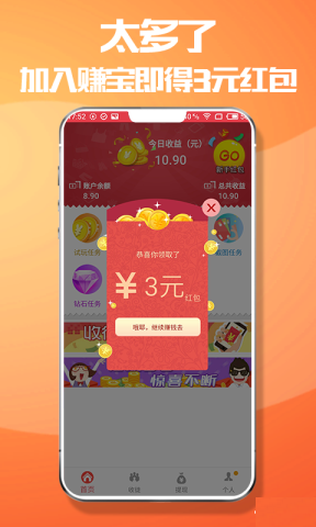 盒子屋赚钱下载  v3.42.03图1