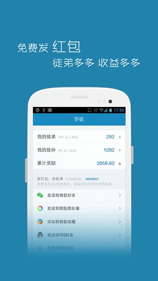 钱咖  v1.1.502101图2