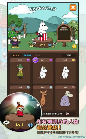 姆明人物  v1.6.0圖3