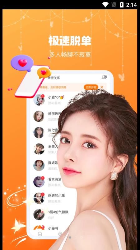 奔欢2023  v1.0.0图3