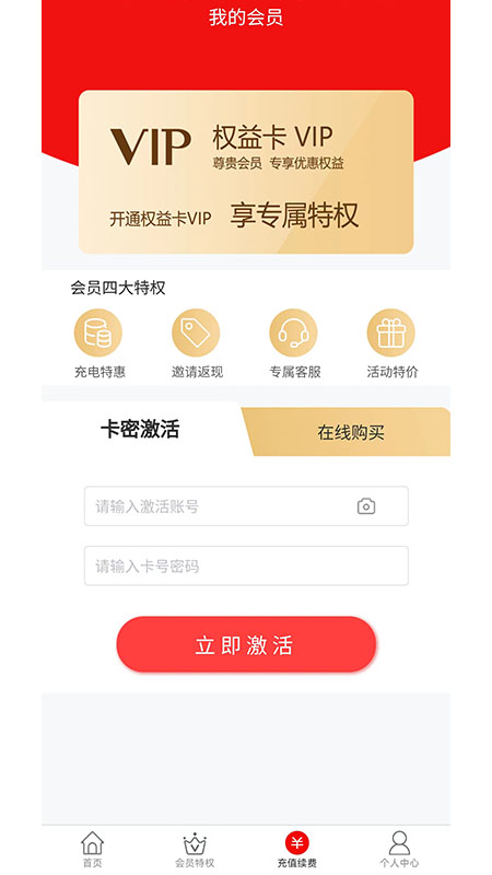 惠而福到app  v1.9.7图2