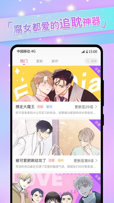 K次元app下载  v2.0.6图3