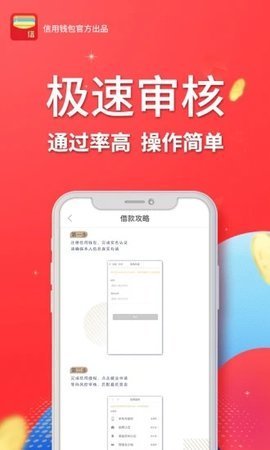 创新贷  v1.0.0图1