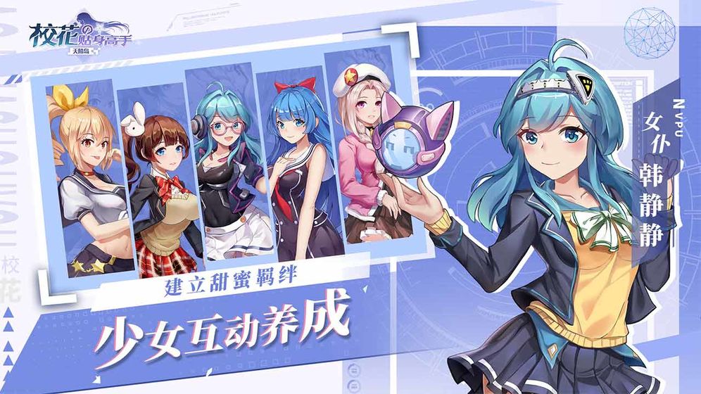?；ǖ馁N身高手：天階島  v1.0.0088圖1