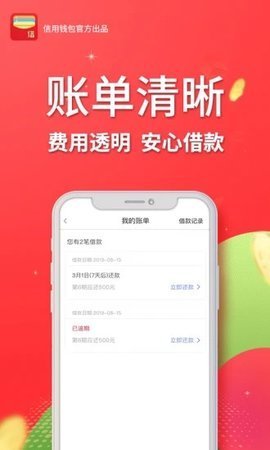 创新贷  v1.0.0图2