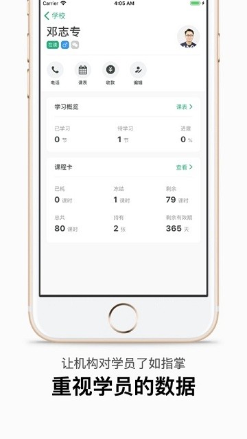 可达课堂  v1.8.0图2