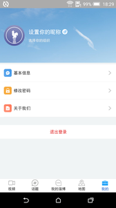 我的淄博  v1.0图1